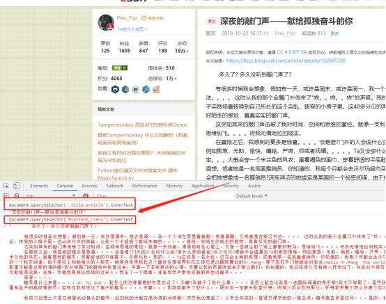 C2M : 全网首发CSDN文章搬迁到慕课的脚本 5000字 详细呕心沥血开发过程 文末有效果图与源码